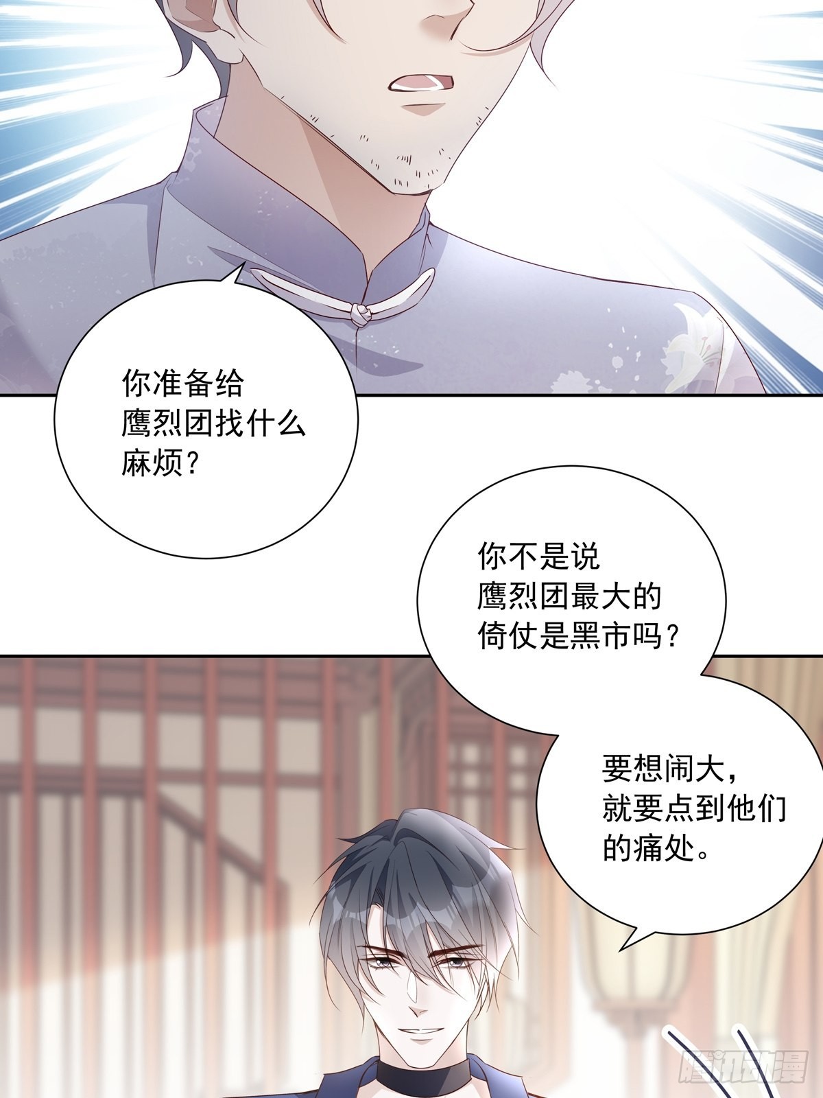111 小阴谋（2）6
