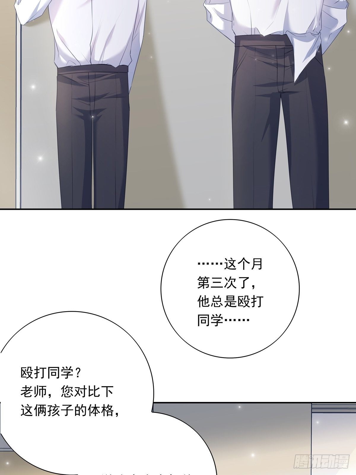 041  不准教坏小孩33