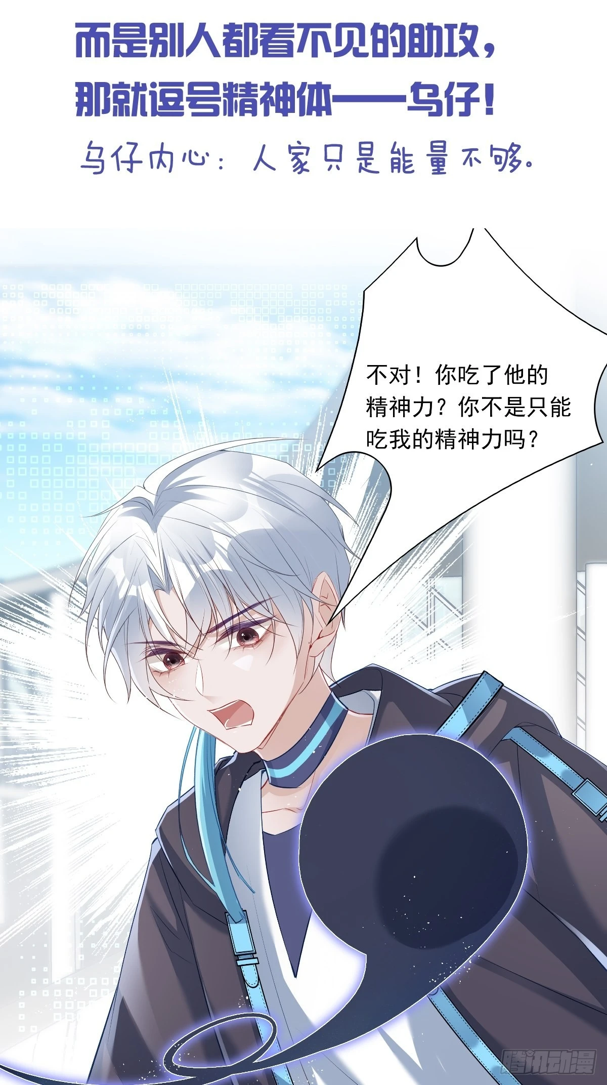 官方吐槽版前情回顾20