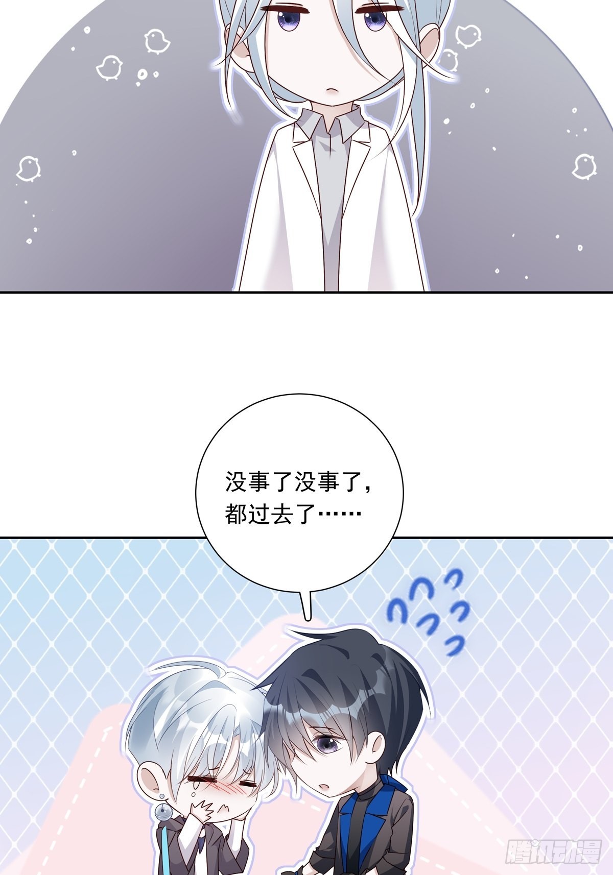 075 对不起，陆灿2