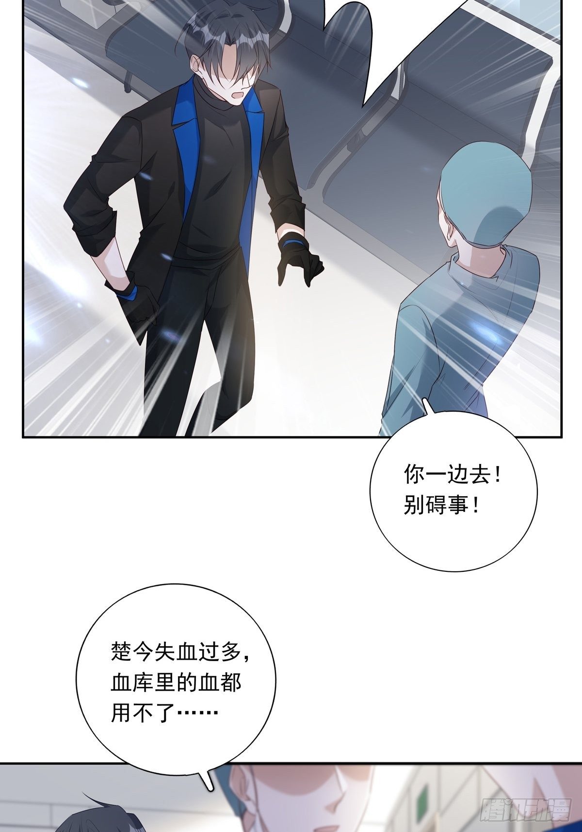 062 他不能跟你走6