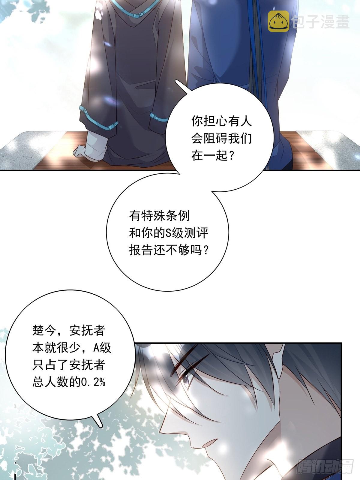 089 只要再我身边16