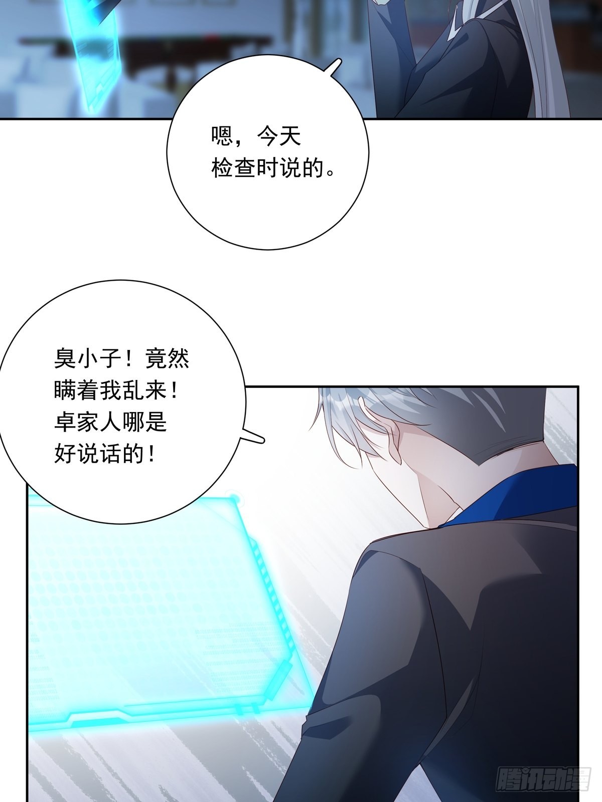 076 你还有我32