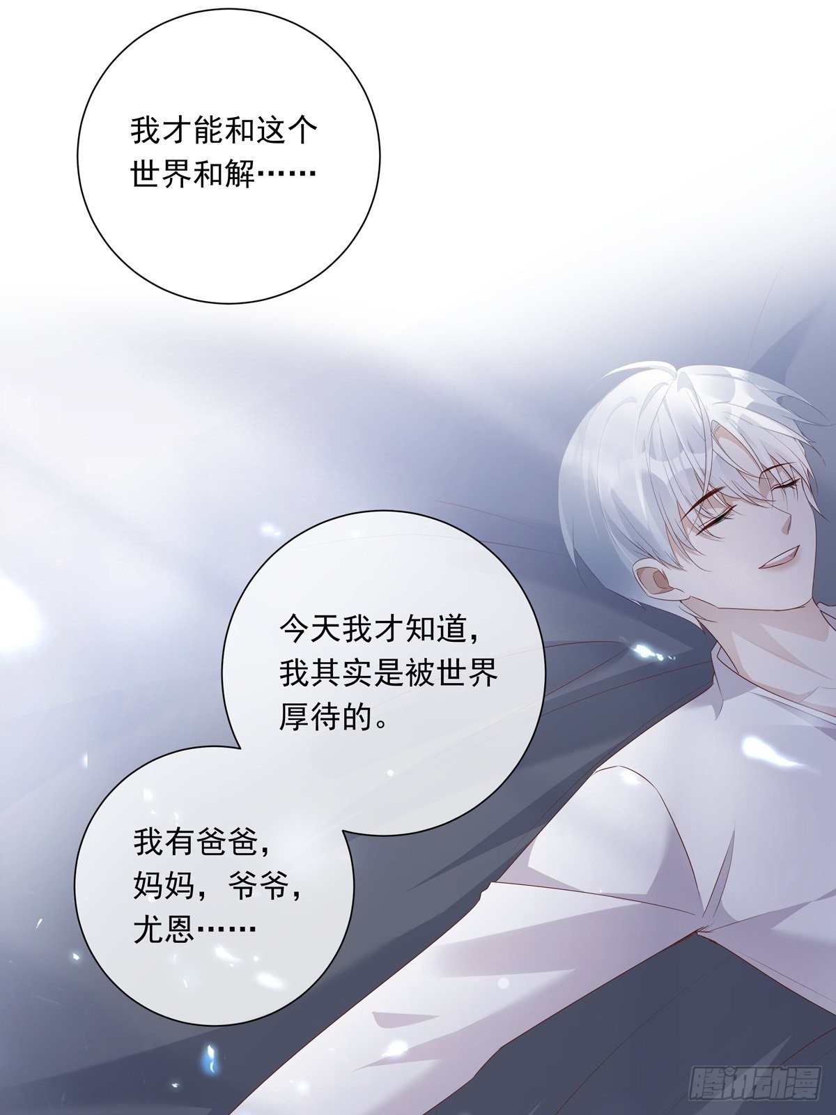 076 你还有我25