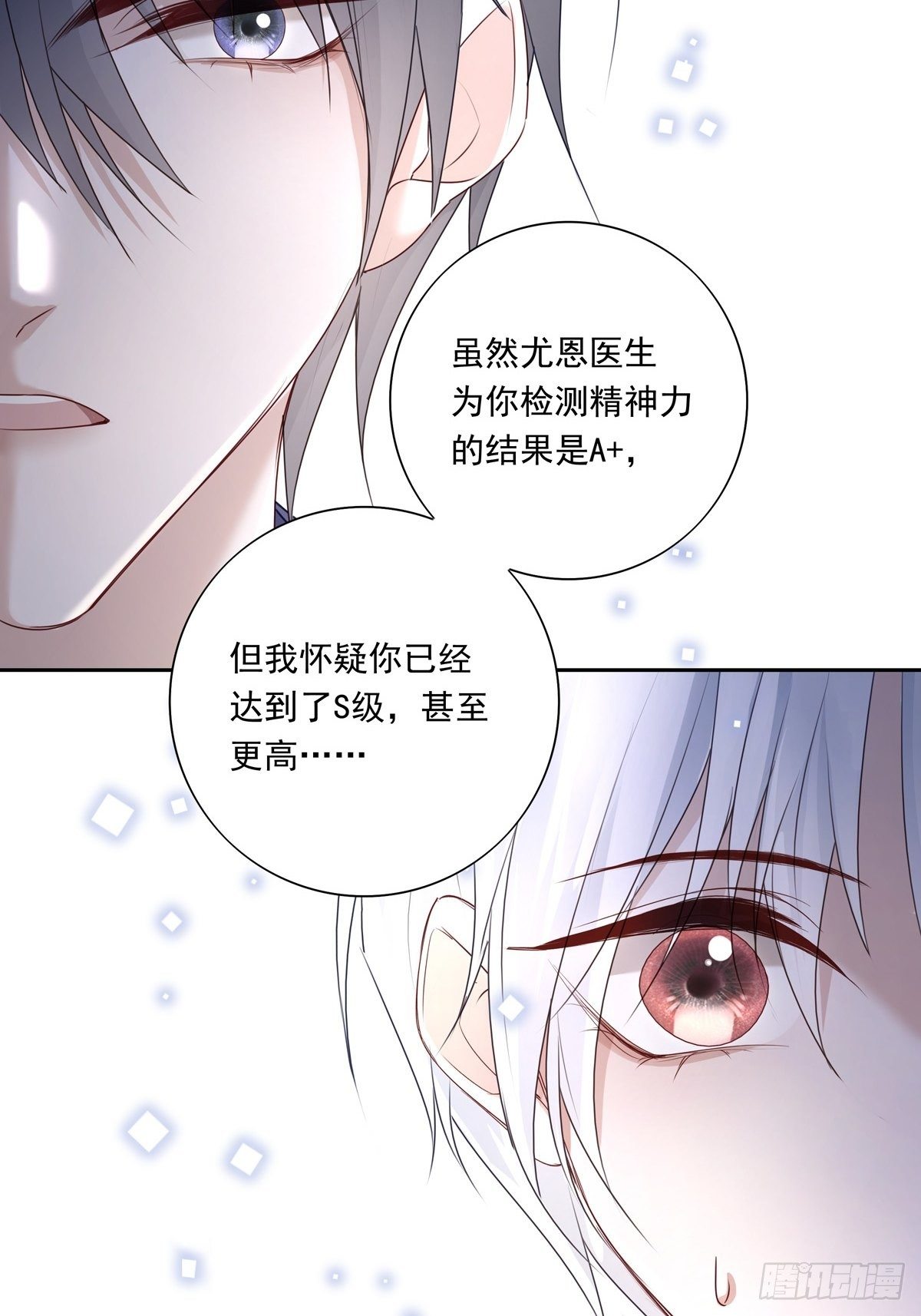 033  我们测匹配度吧40