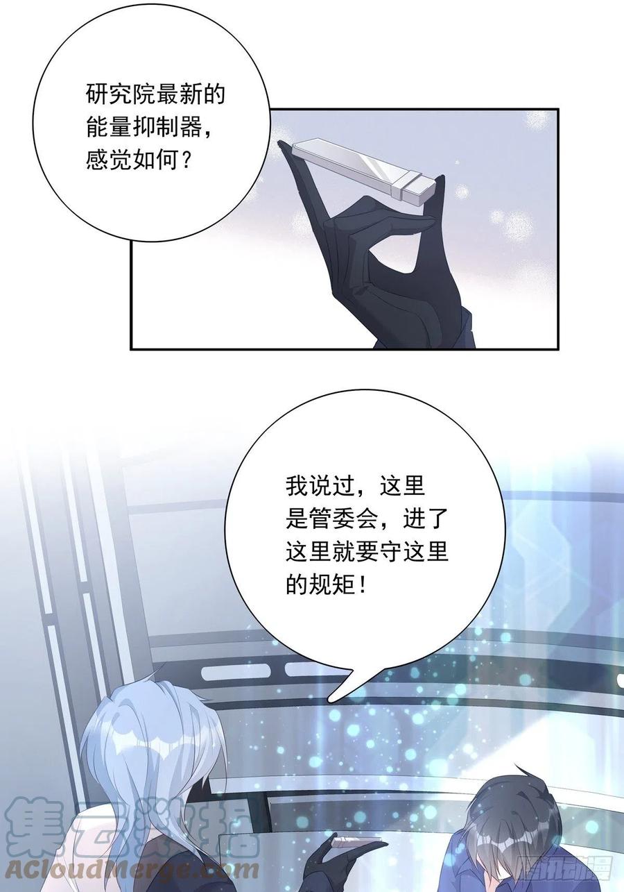 037话 你别受伤22