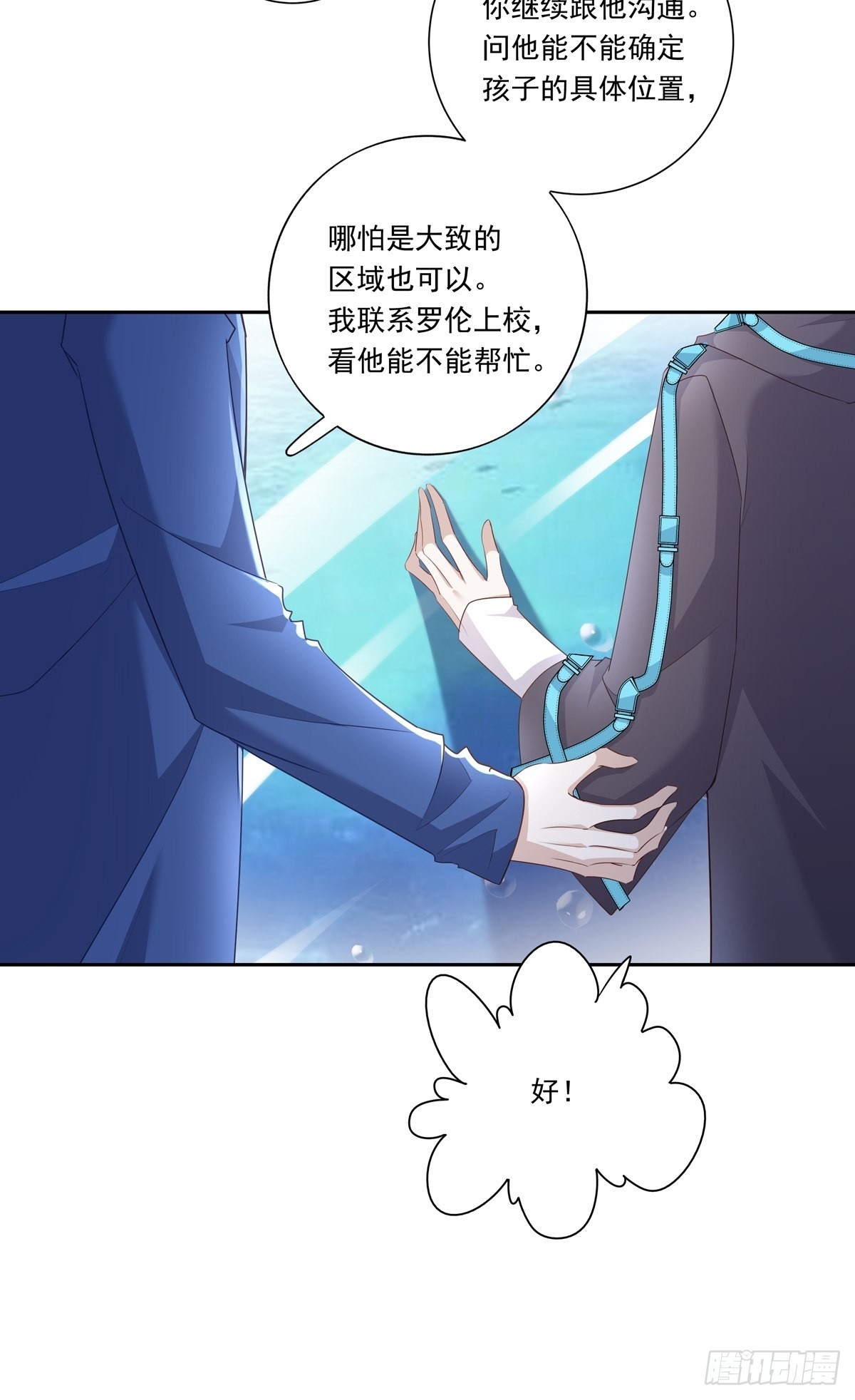 093 寻找孩子20