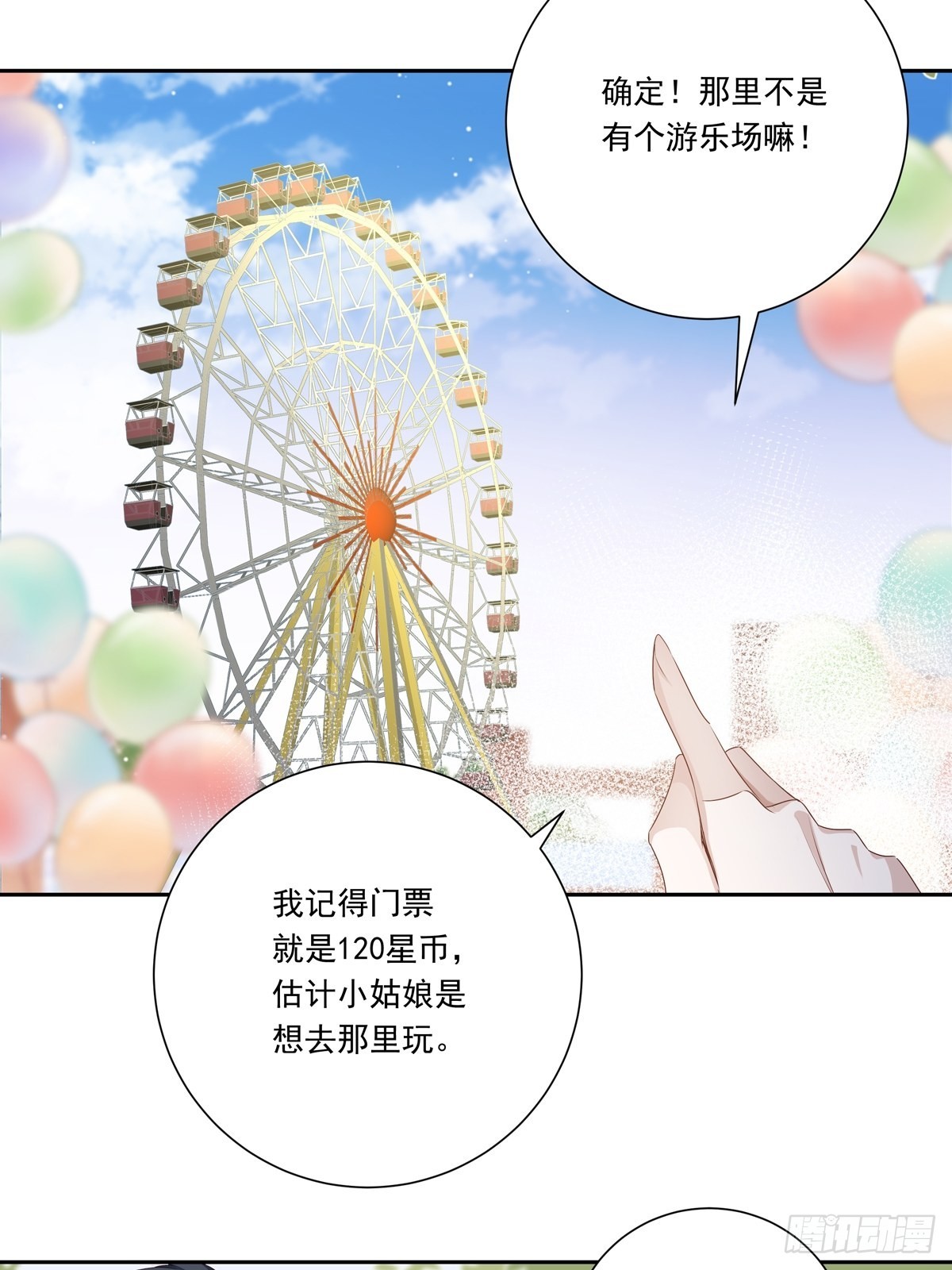 082  我就在你身边12