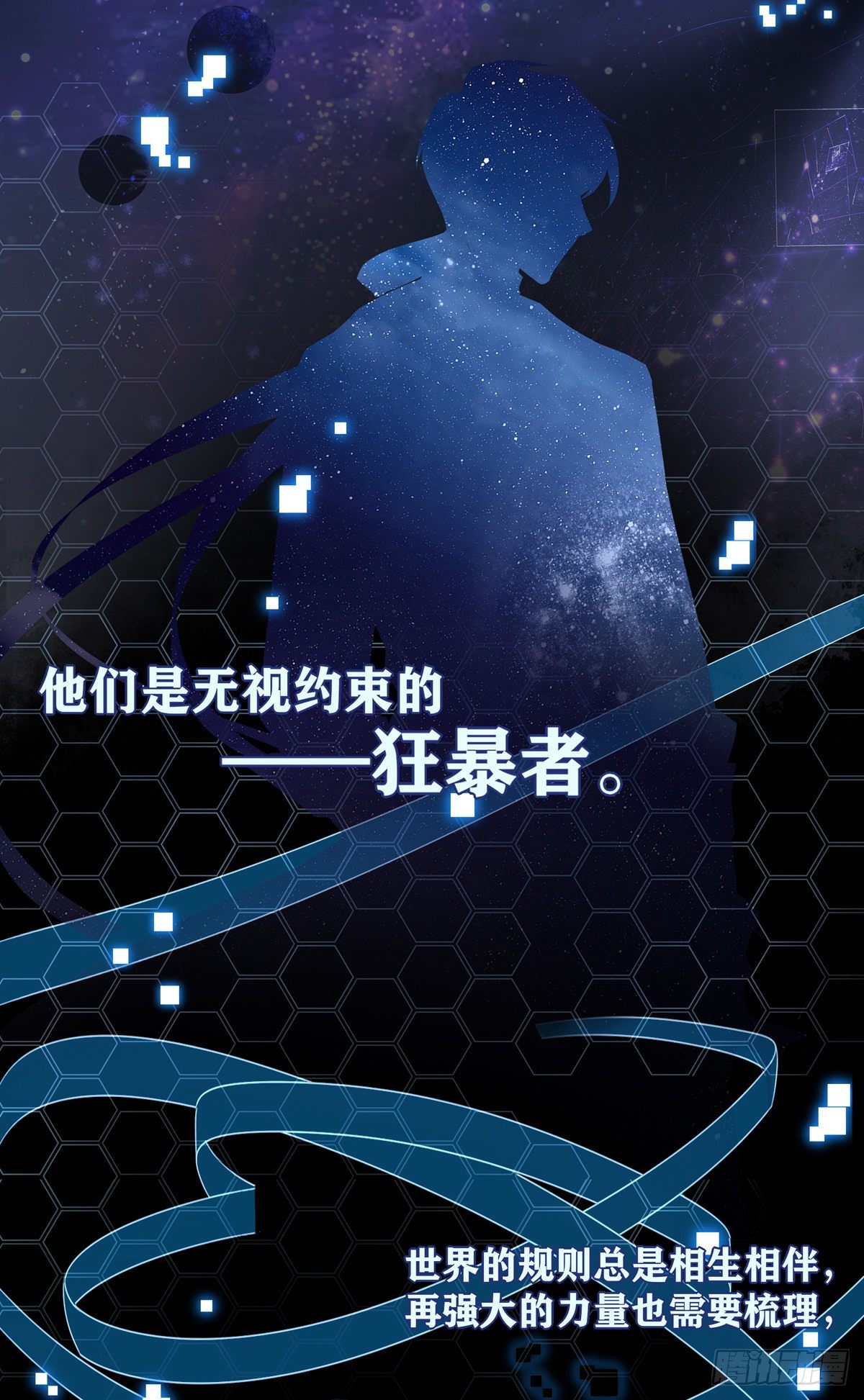 放料1-世界观1