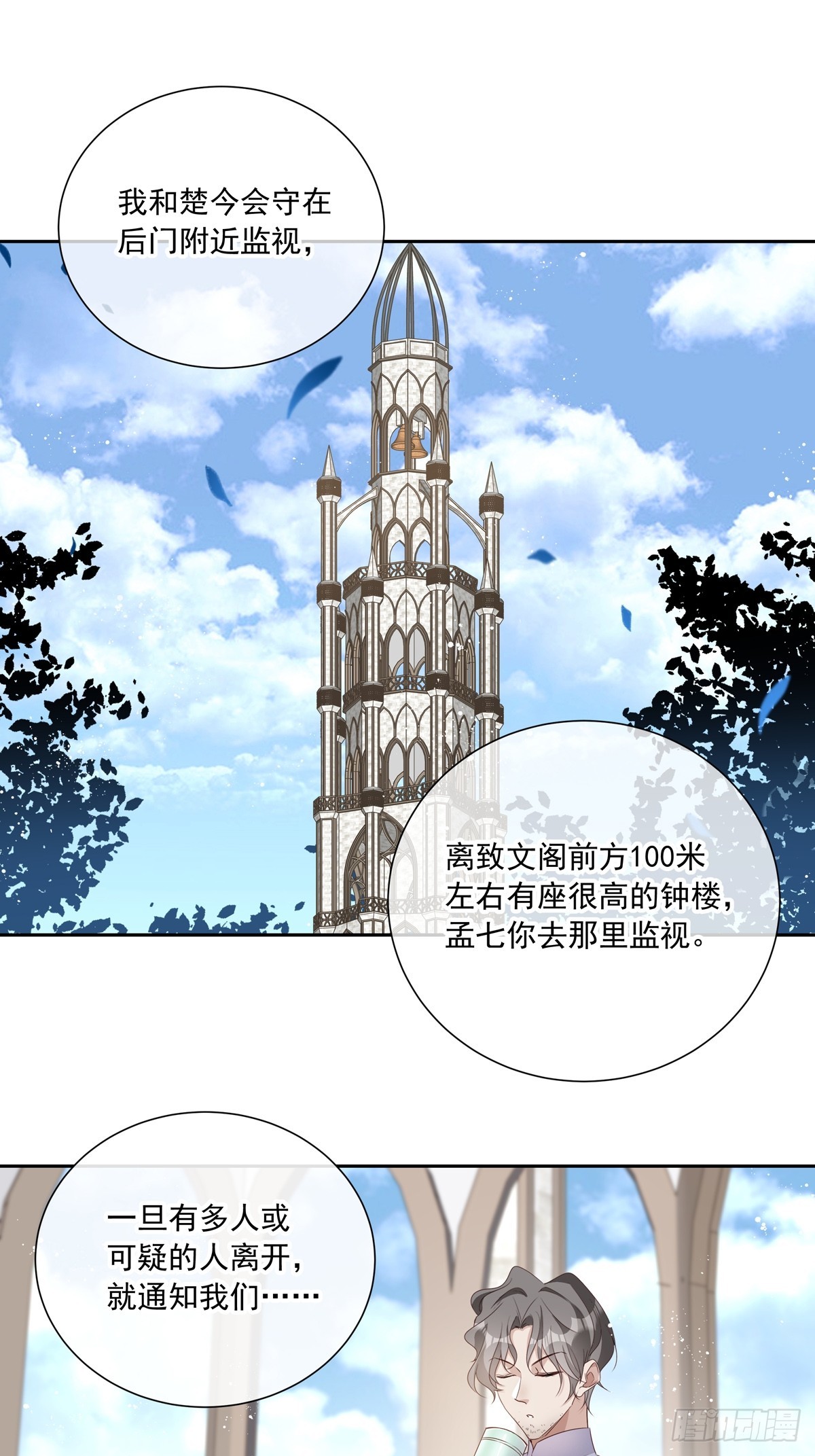 116  我去抓人！11