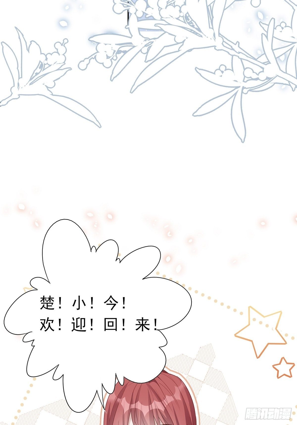 045 新的美人来了！14
