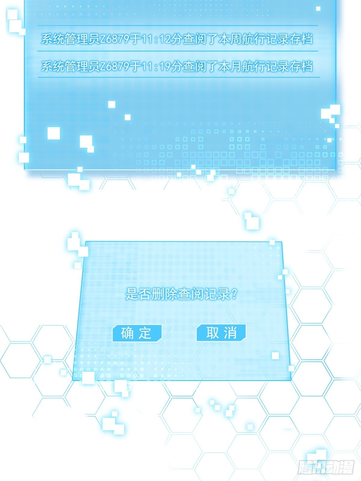 104  搜查系统28