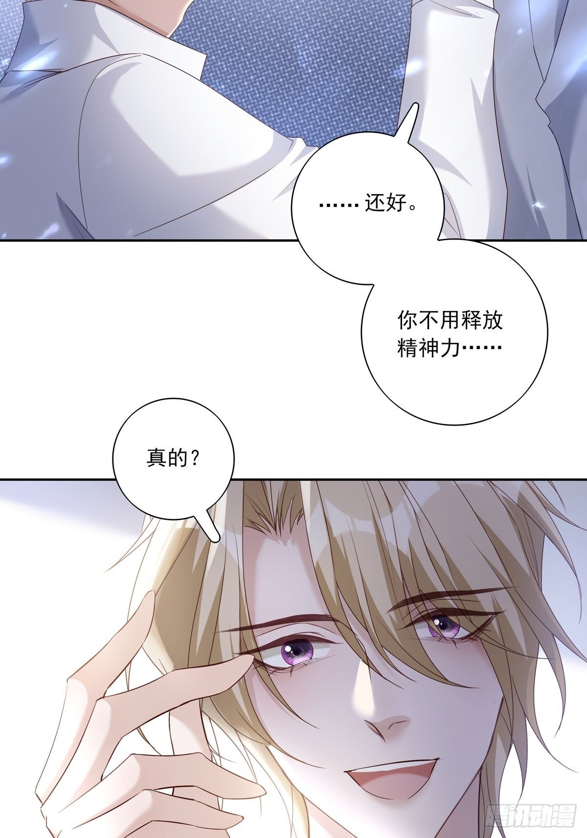 052 不要生我的气19