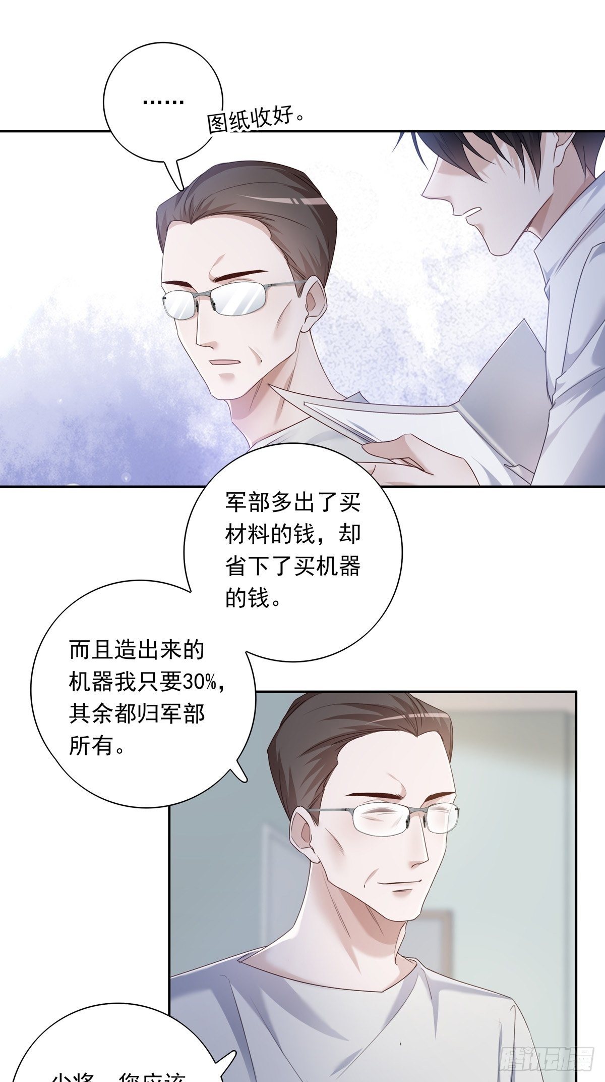 054  军部协议26