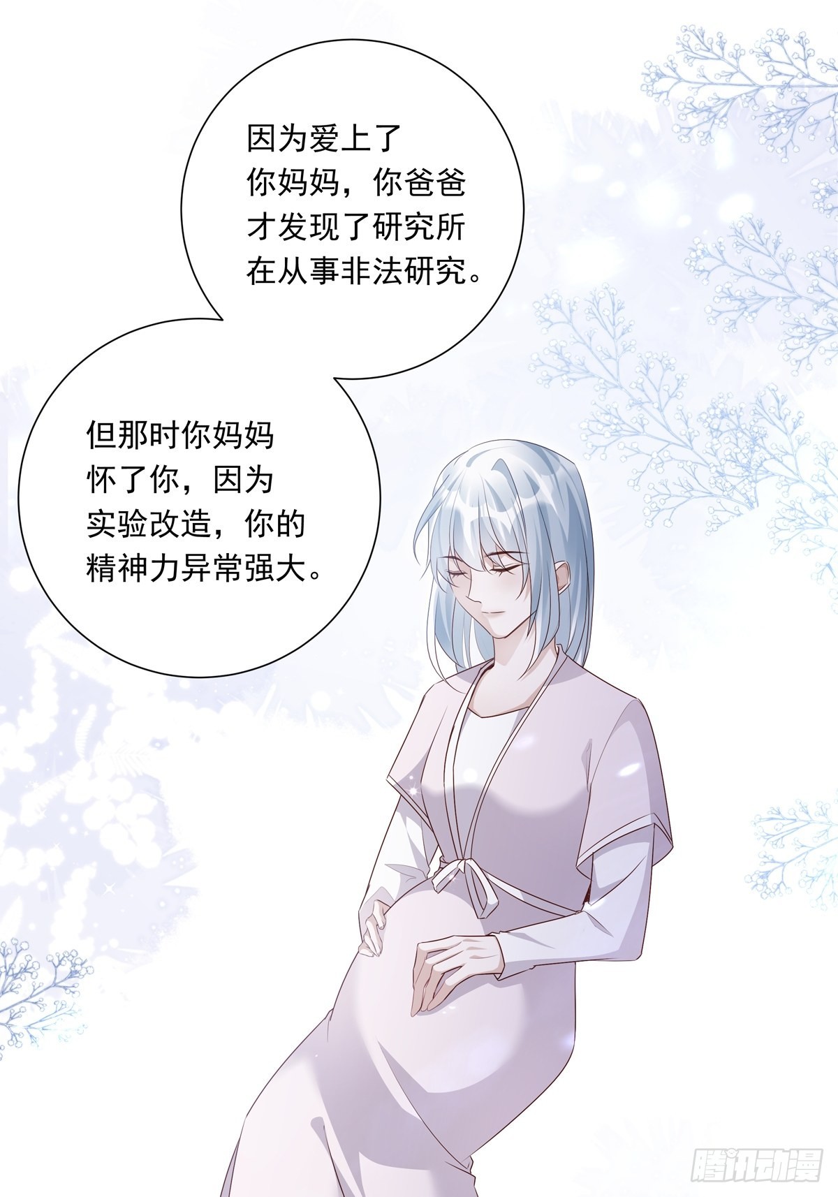 075 对不起，陆灿17