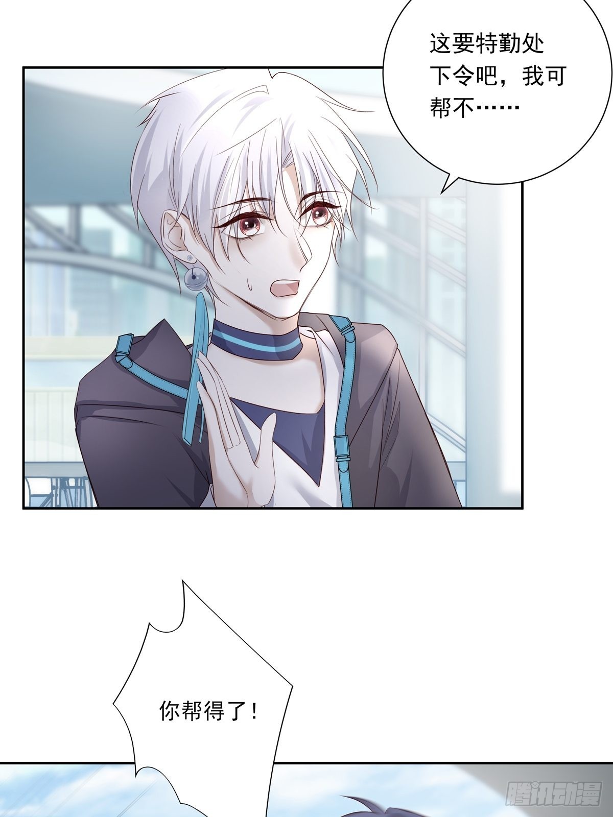 078 就凭你啊！33