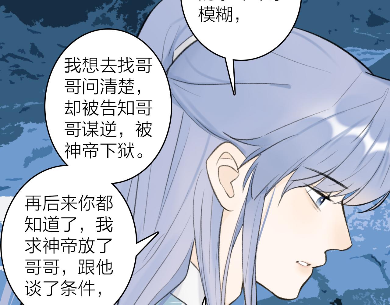 第43话 他动心了25