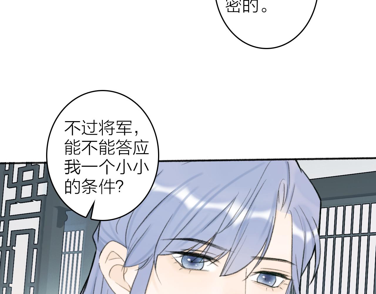 第15话 秋后算账20