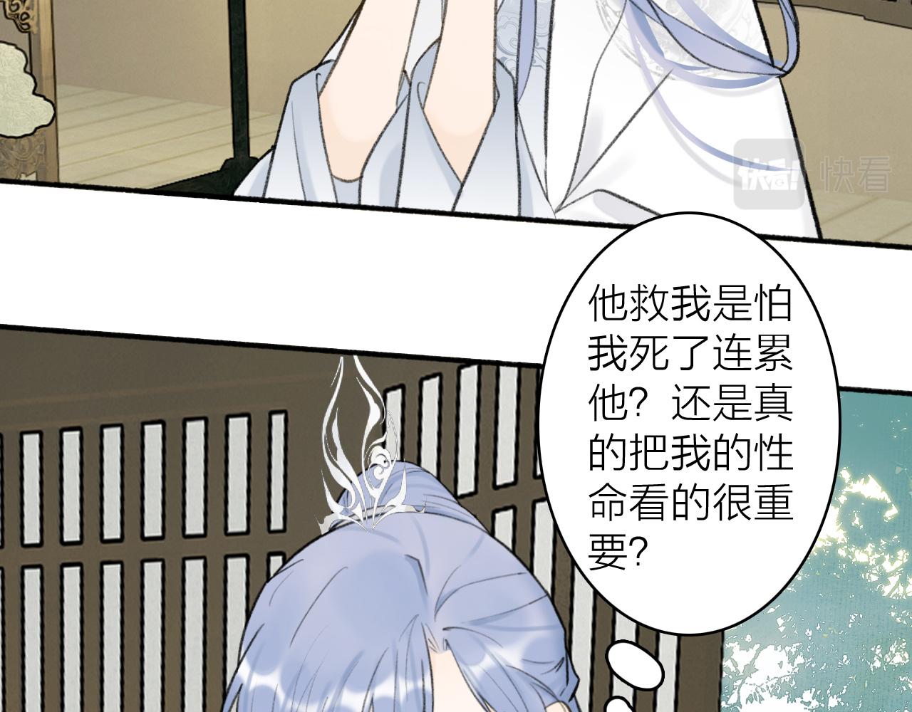 第45话 心乱如麻35