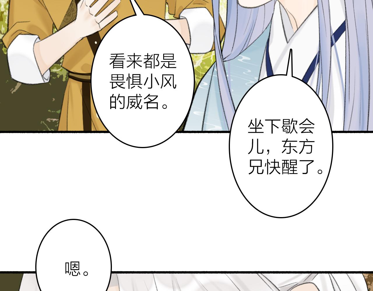 第39话 危机暂缓32