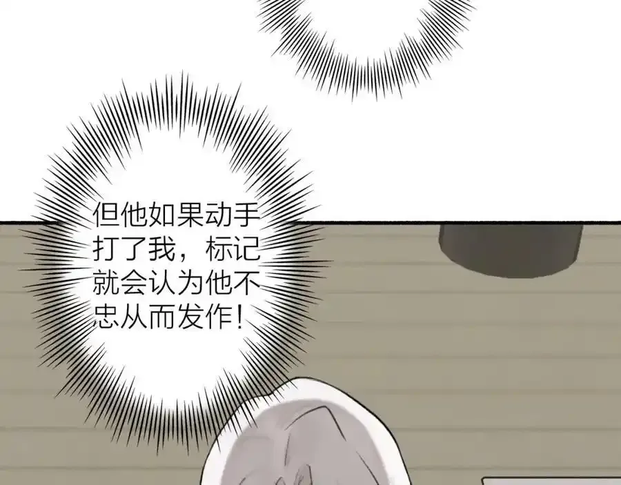 第62话 行为诡异的下人32