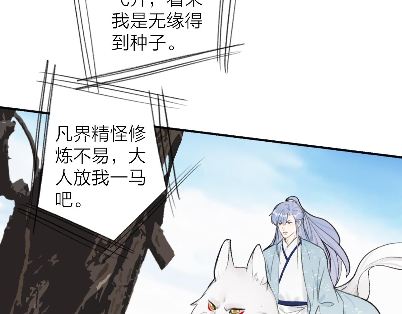 第41话 舍身保护52