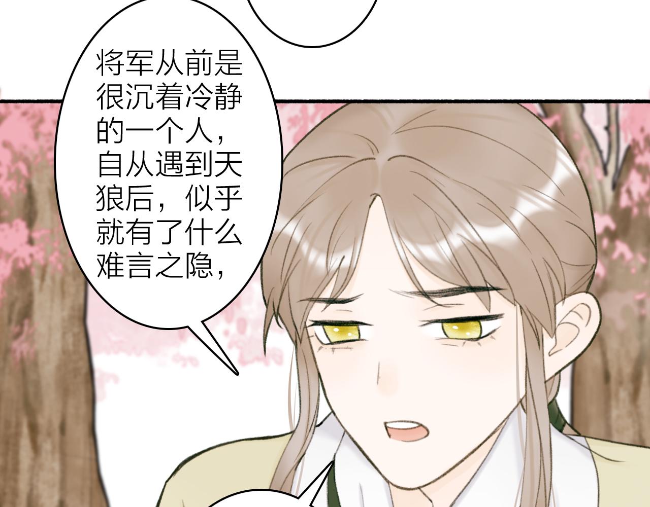 第20话 天狼弱点31