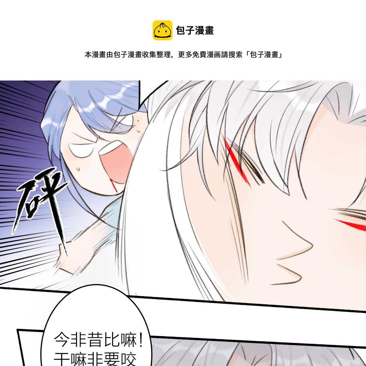 第38话 腹背受敌10