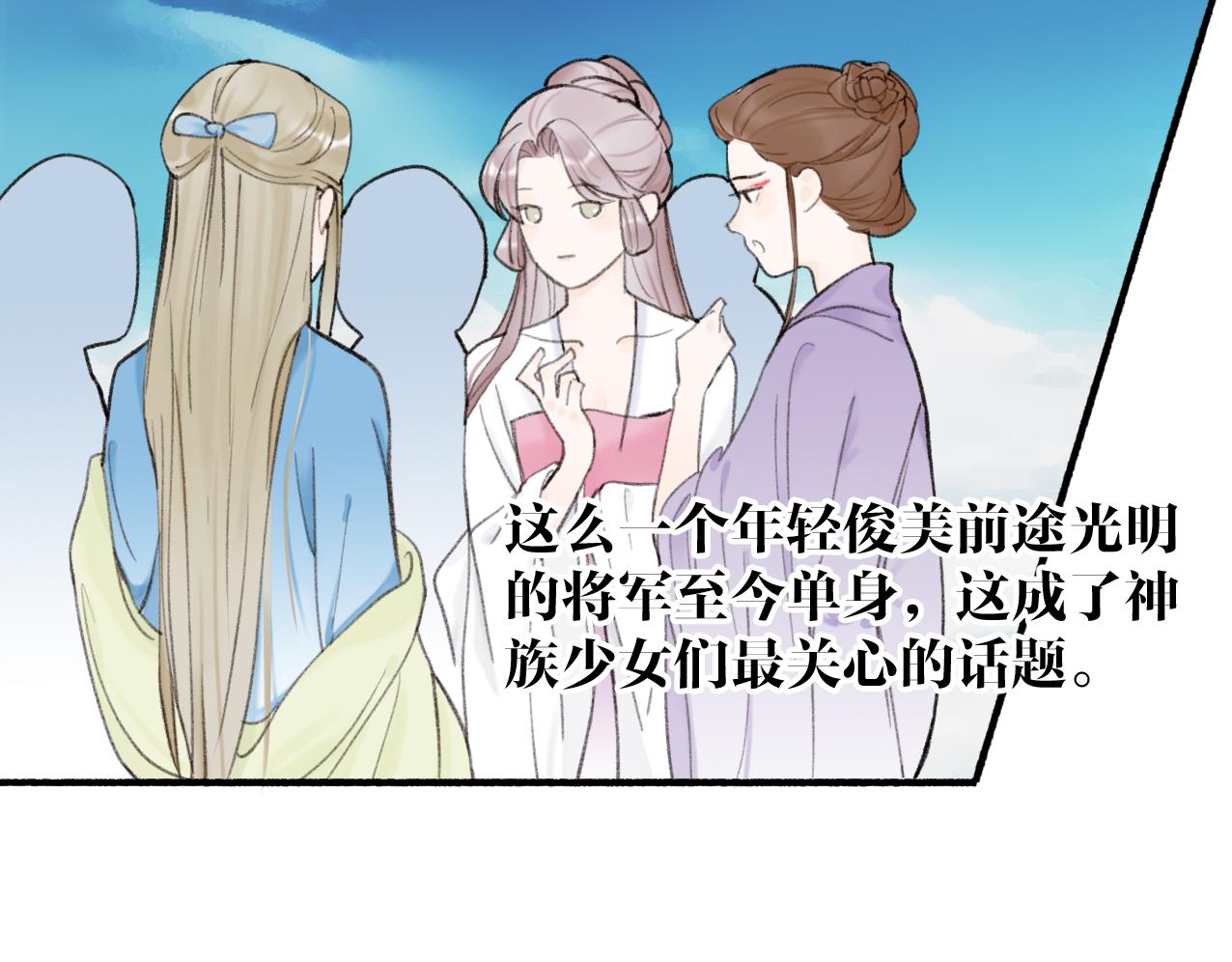 第27话 惨遭催婚11