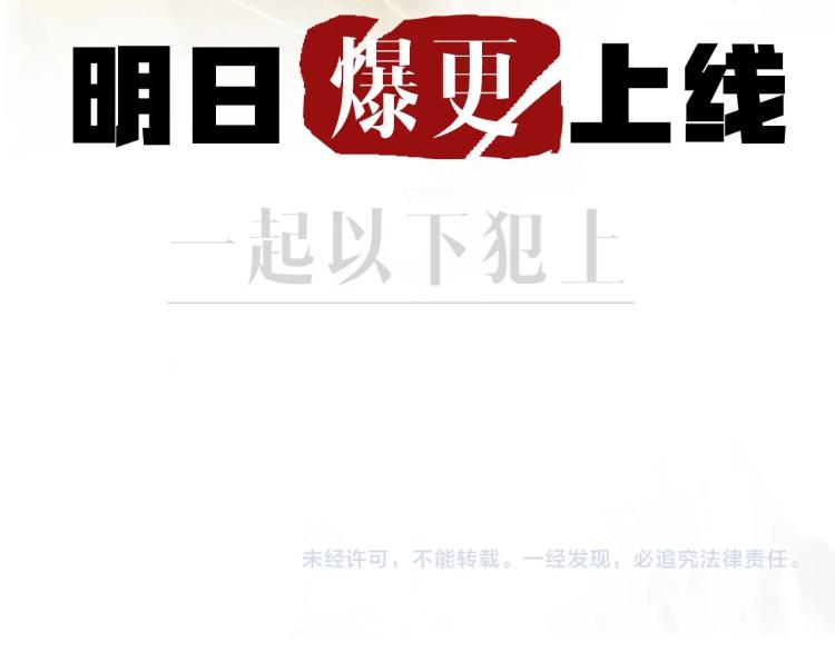 序章 以下犯上53