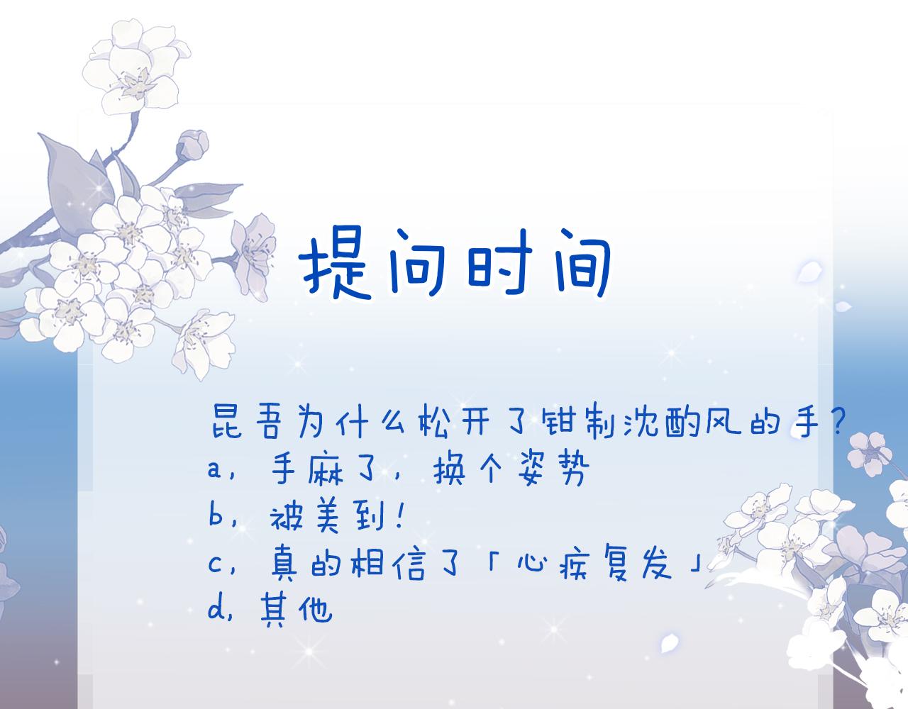 第16话 醋意大发78