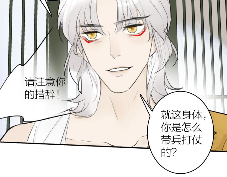 第6话 久病将军51