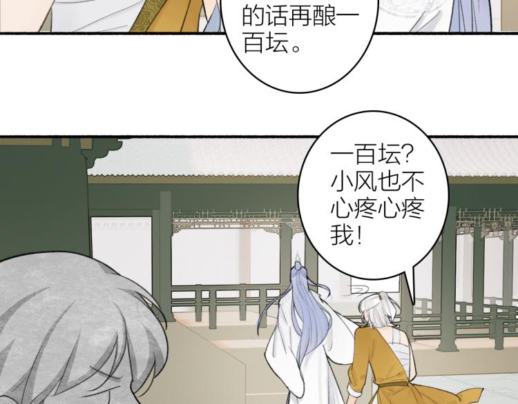 第11话 将军下聘22
