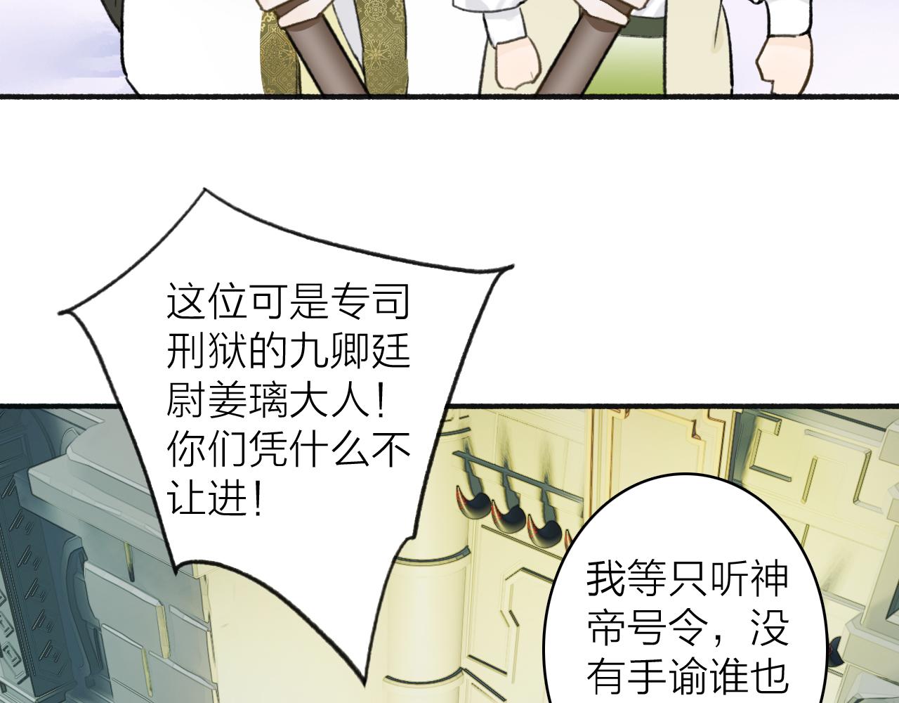 第64话 卿玄的谋划45