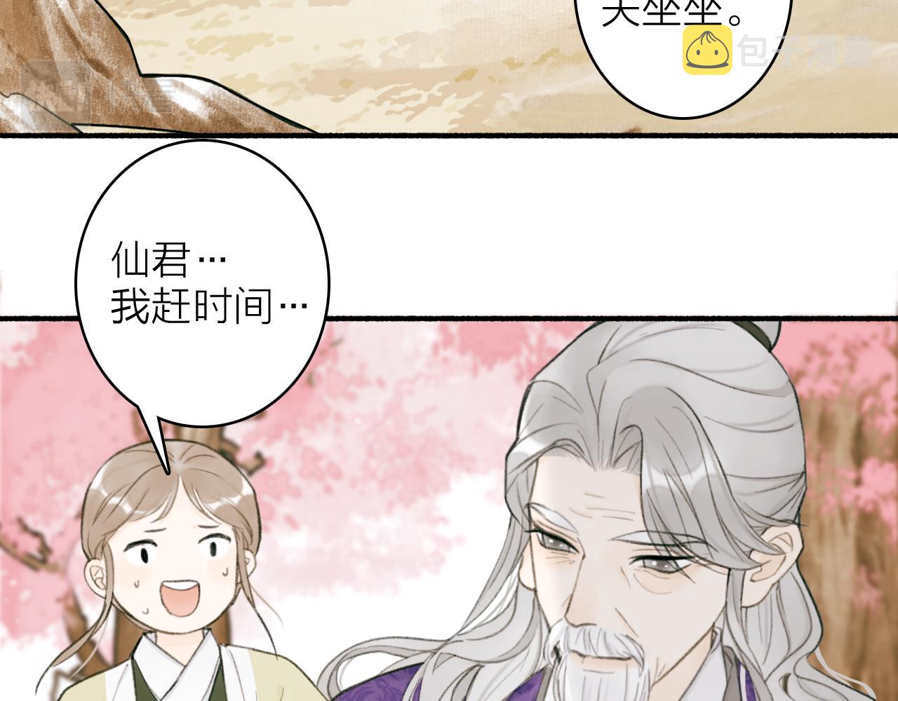 第20话 天狼弱点9