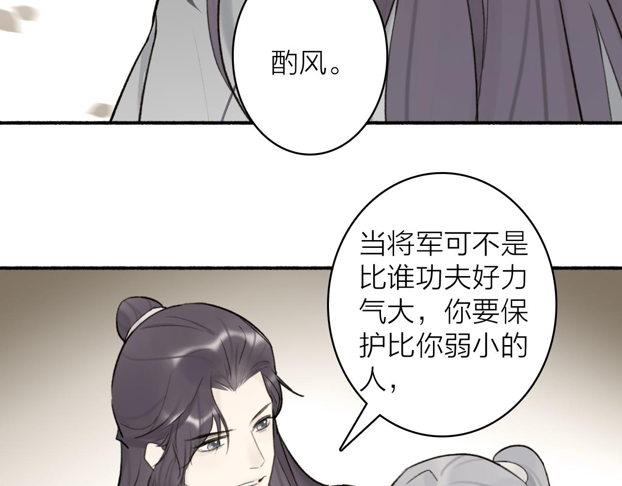 第56话 莫测的真相22