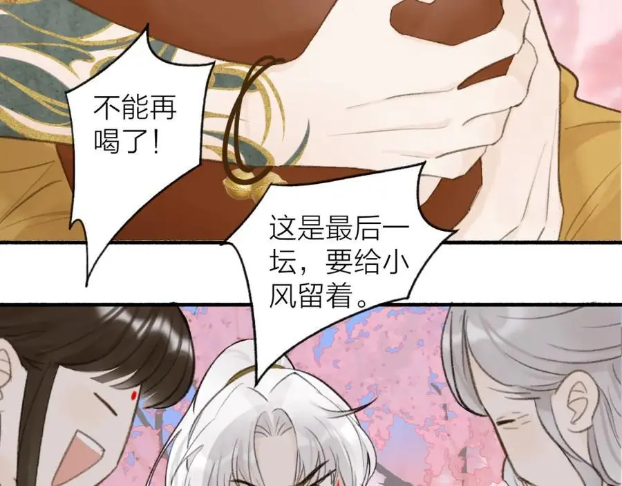 第80话 欢迎回家205