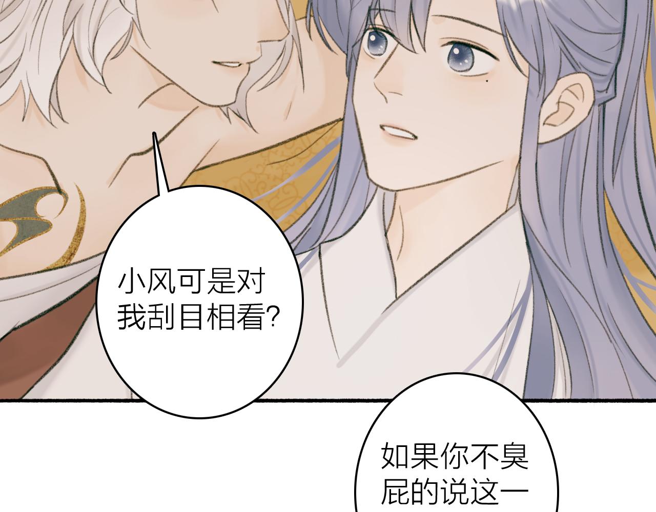第32话 温暖的怀抱23
