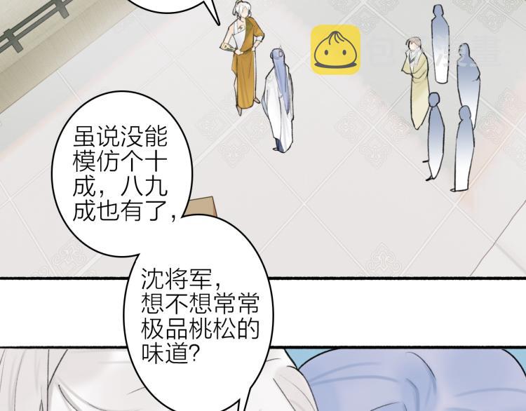 第11话 将军下聘19
