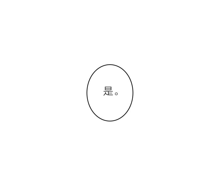 第9话 将军的手段63