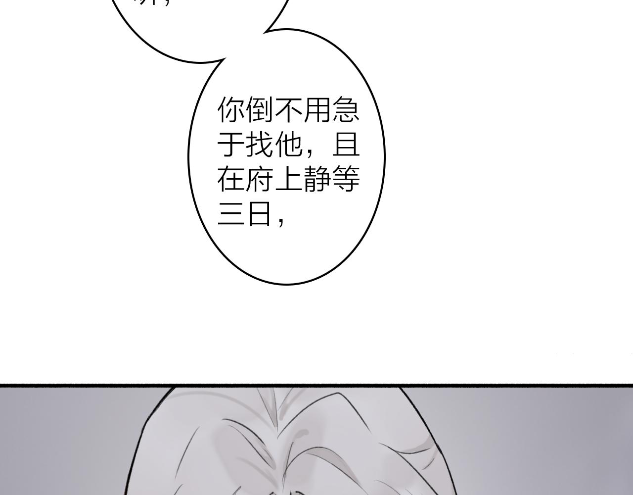 第68话 生机渺茫73