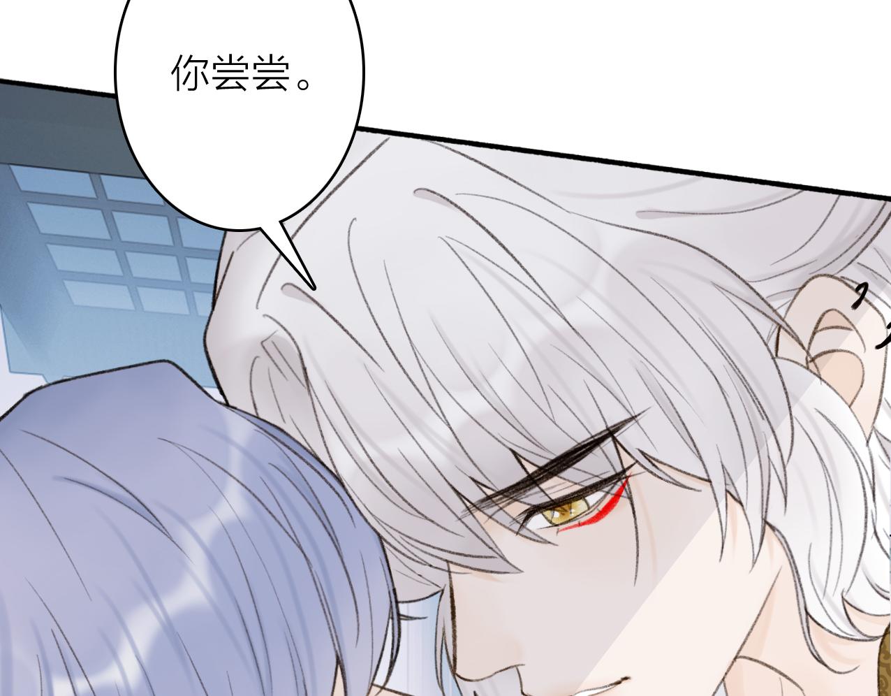 第26话 奇怪的情绪2