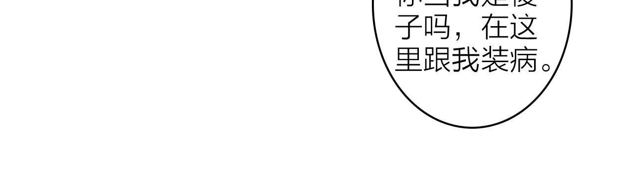 第17话 搔到痒处13