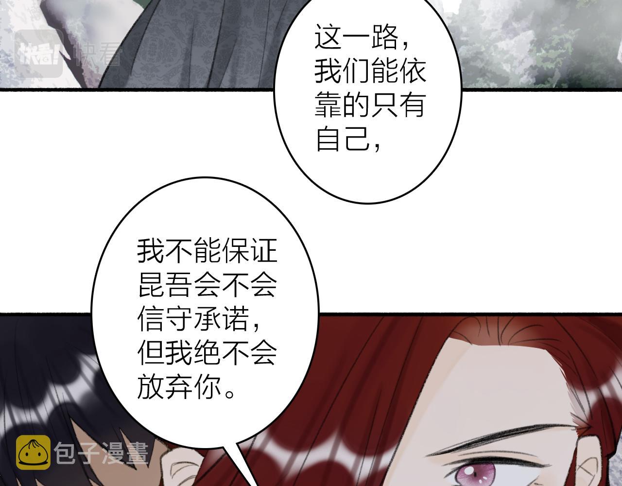 第37话 进退两难42