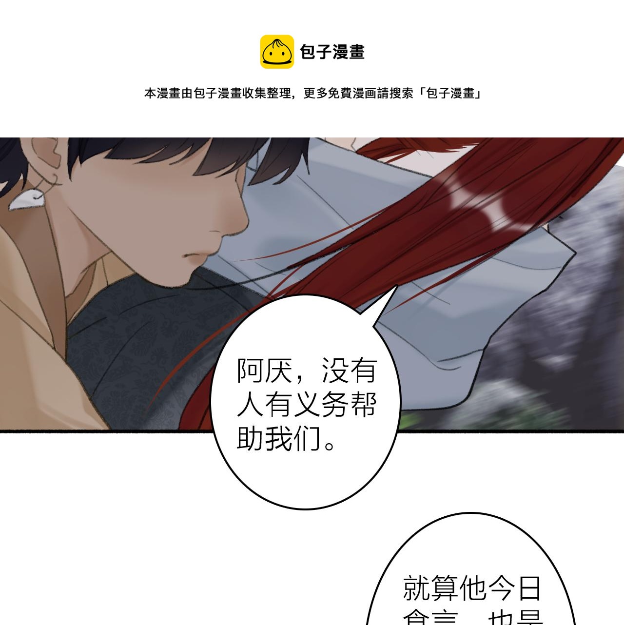 第37话 进退两难40