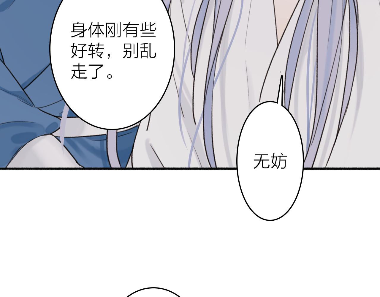 第67话 二人的心结5