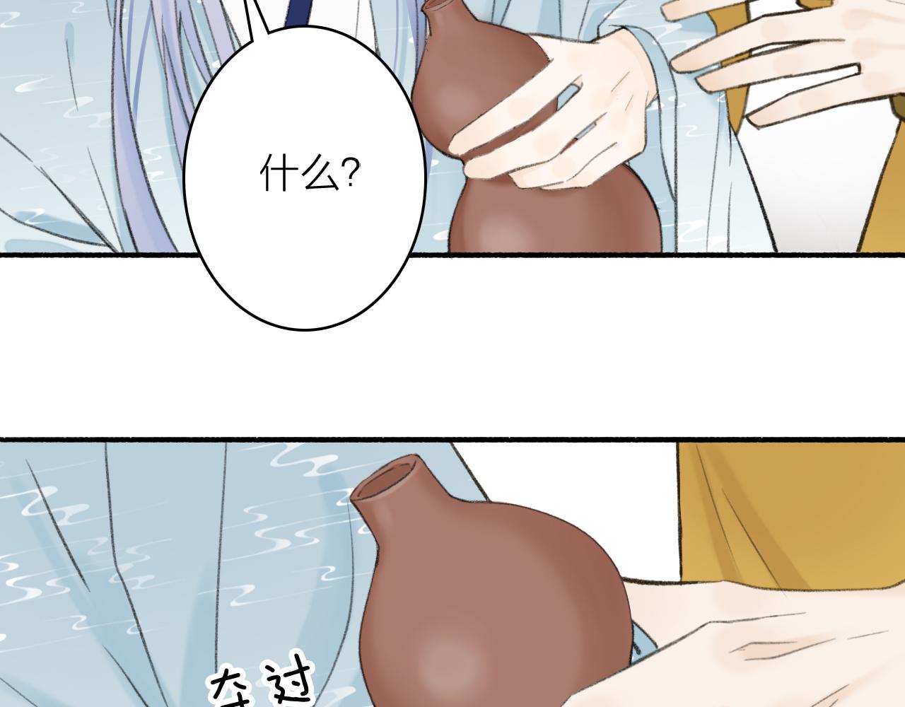 第35话 昆吾的手段2