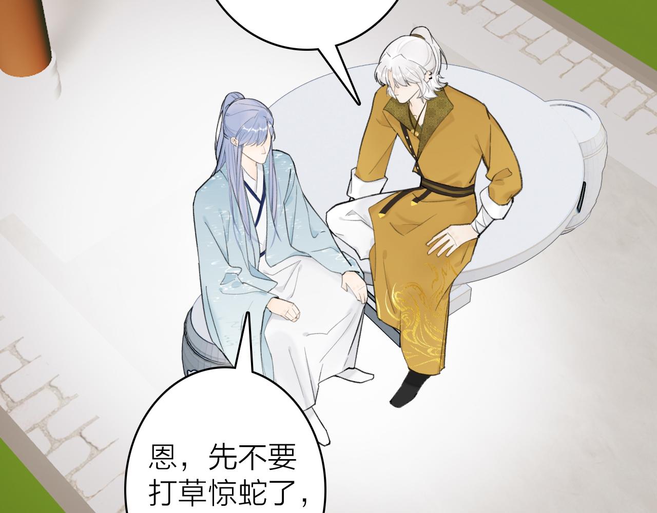 第35话 昆吾的手段23