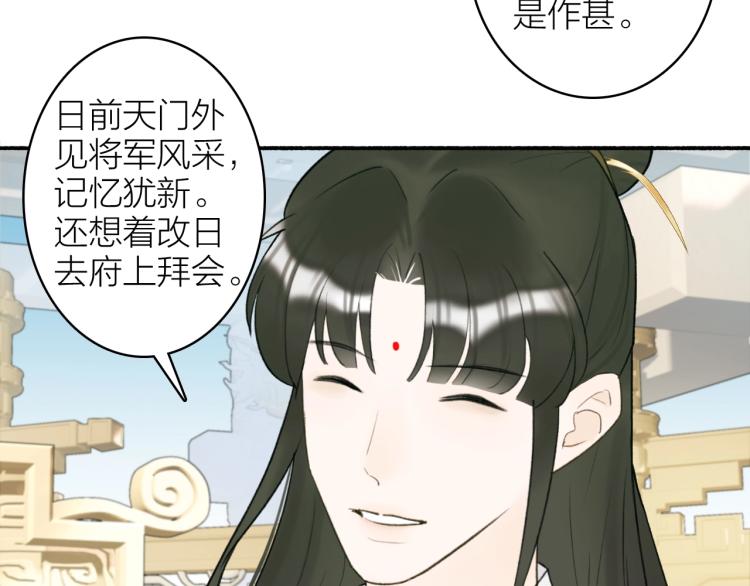 第8话 求情53