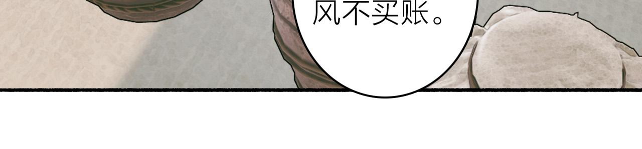 第21话 真心换杀意25
